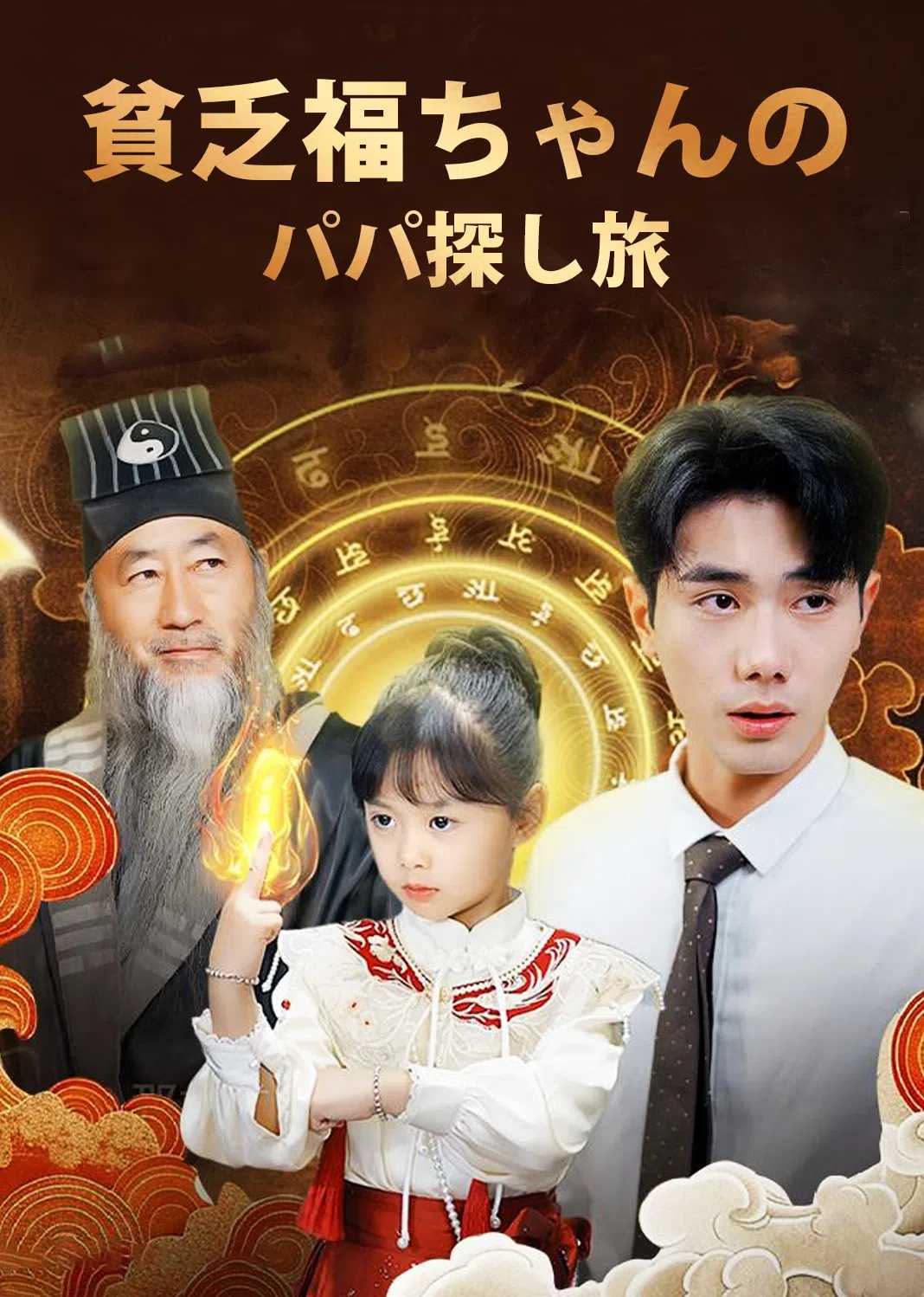 贺总，你家萌宝五行缺钱