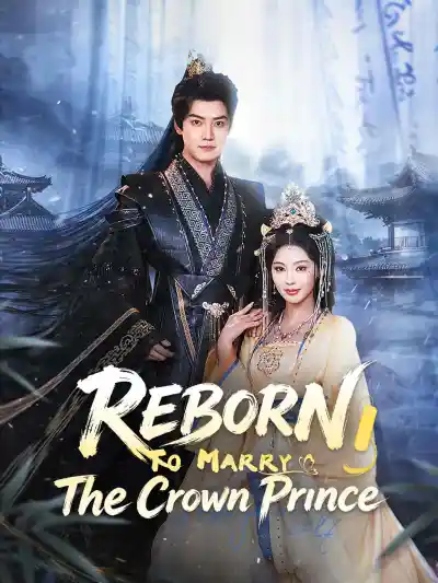AI英配 换嫁东宫,我成太子心尖宠 poster