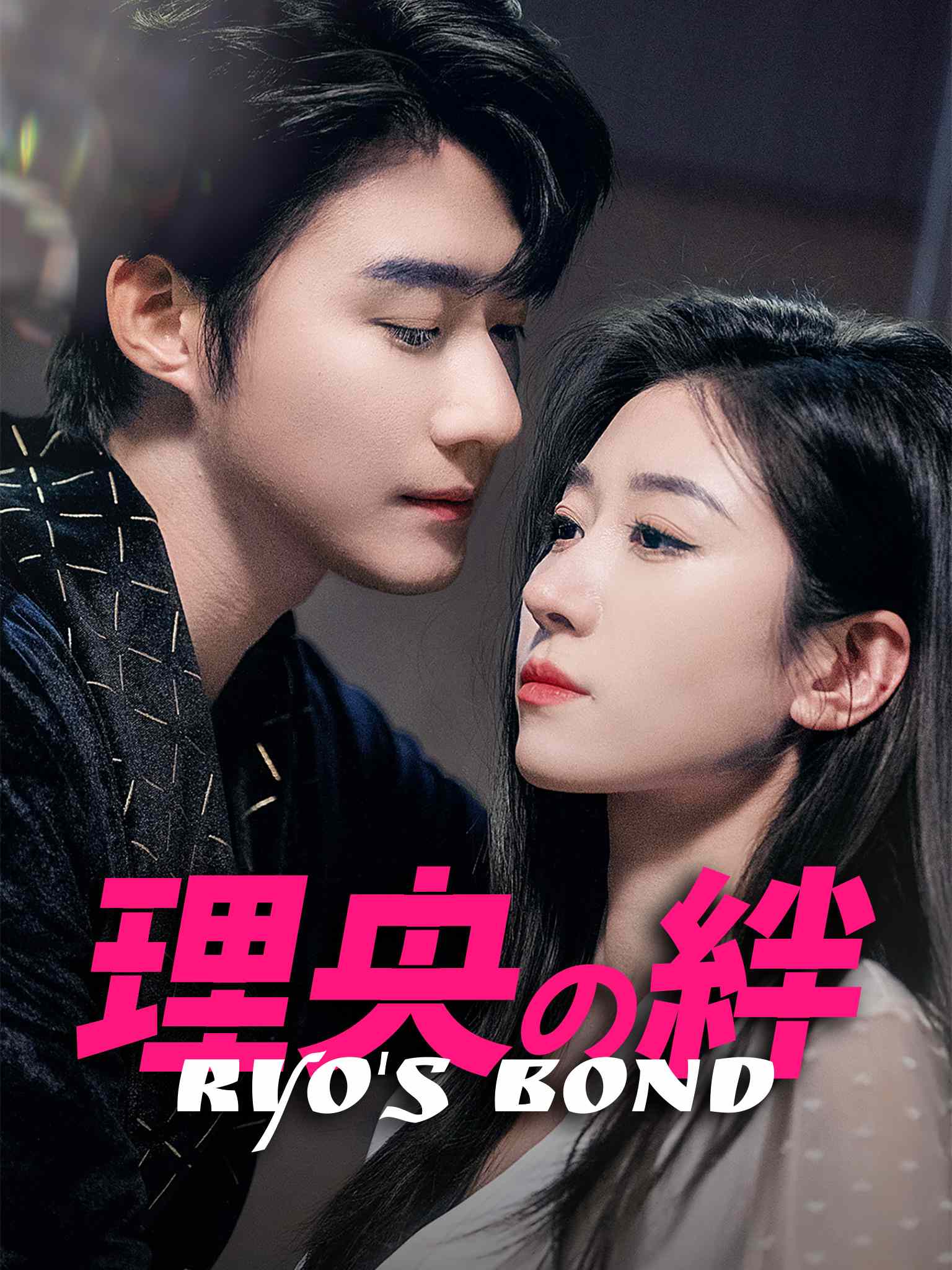 婚色烟烟