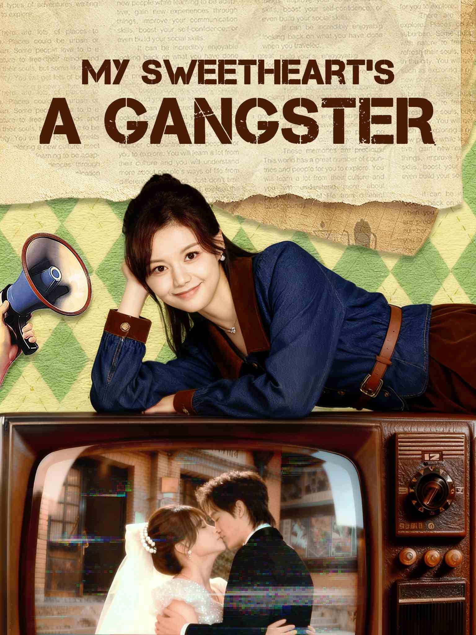 八零甜妻灿若明野（AI配音版）