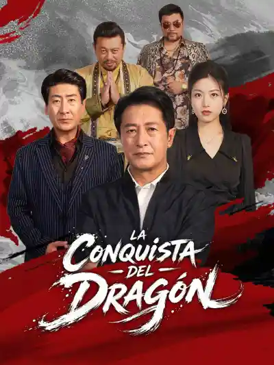 龙腾四海 poster