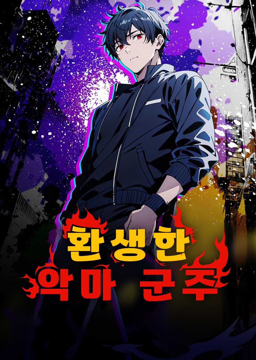 重生天尊在都市