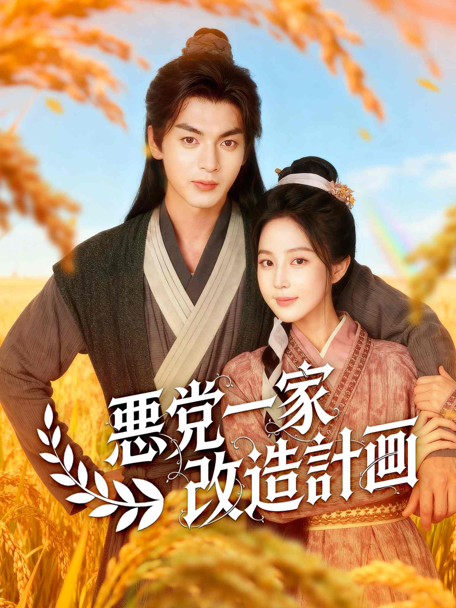 穿书后我成了三个反派的后娘