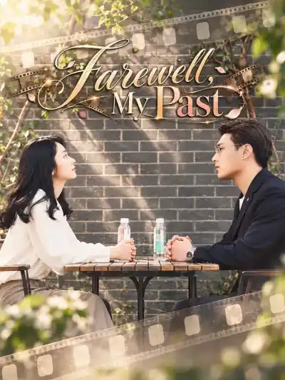 赠你别来我无恙 poster