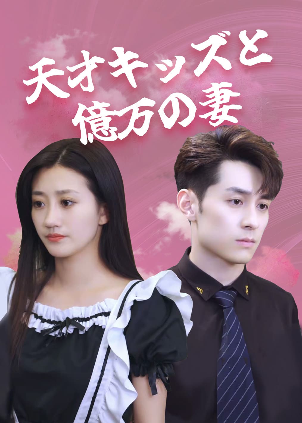 天才萌宝亿万妻