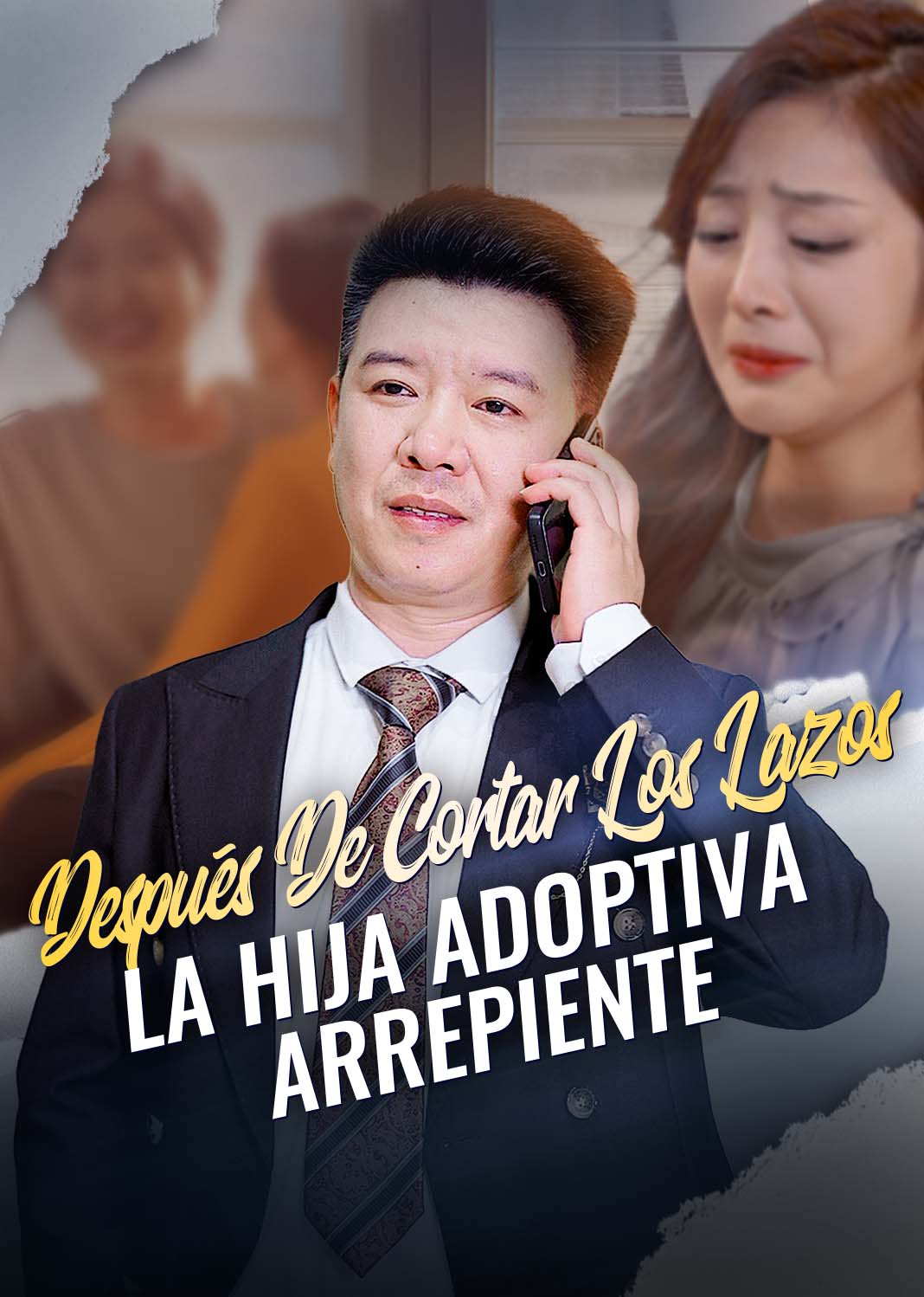 断绝关系后，养女哭着叫爸爸