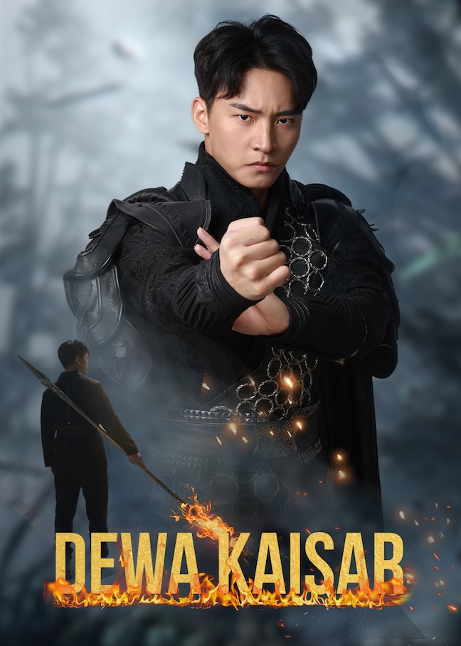 至尊神皇