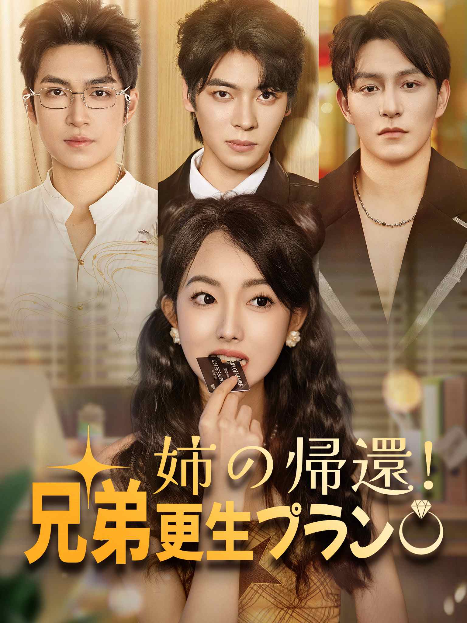 天降姐姐归来重整家风
