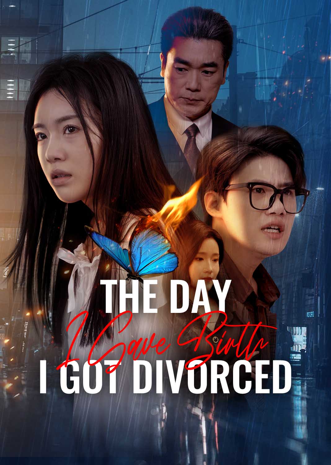 生孩子当天我离婚了