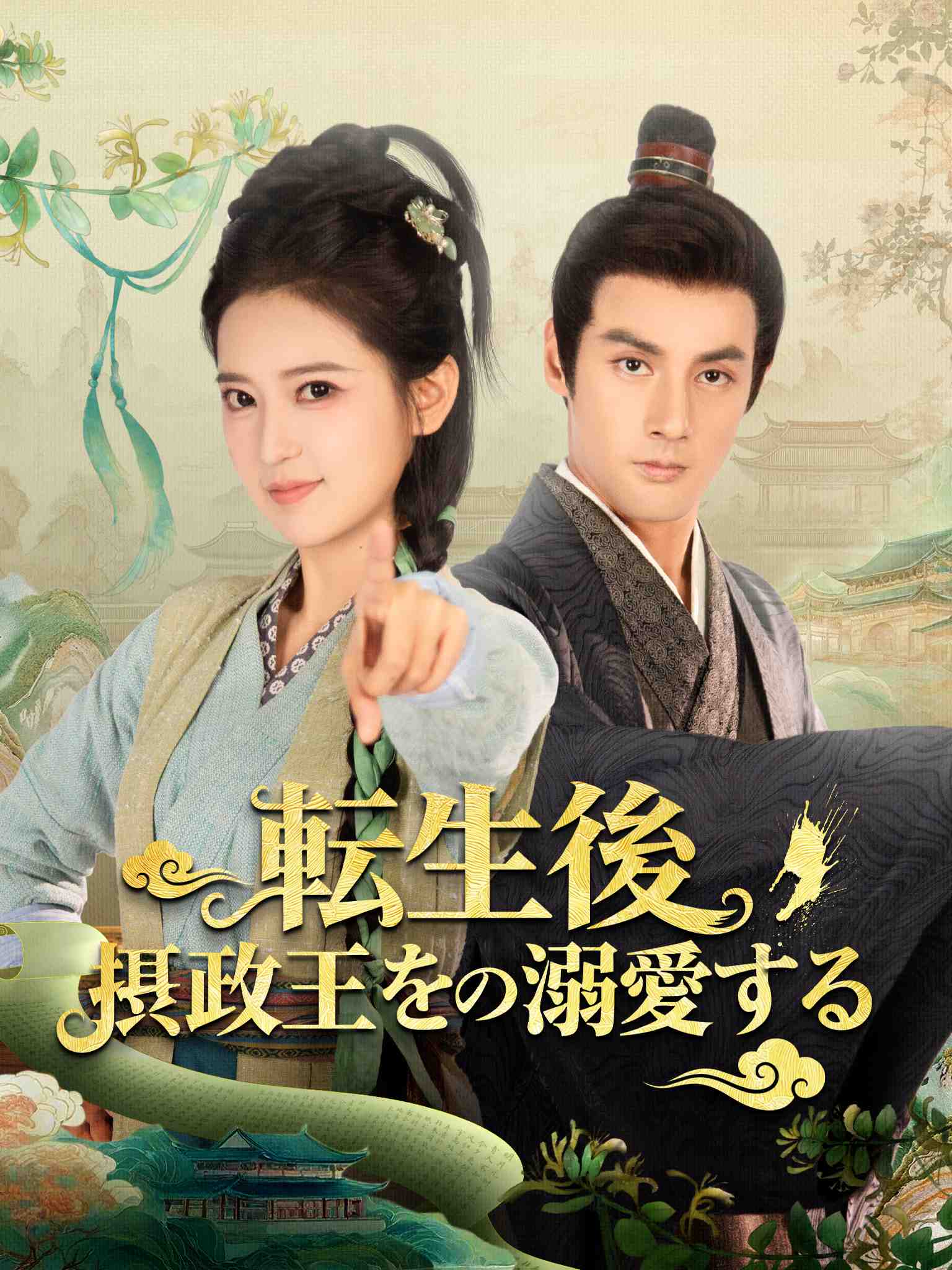 穿书后，我娇养了反派摄政王