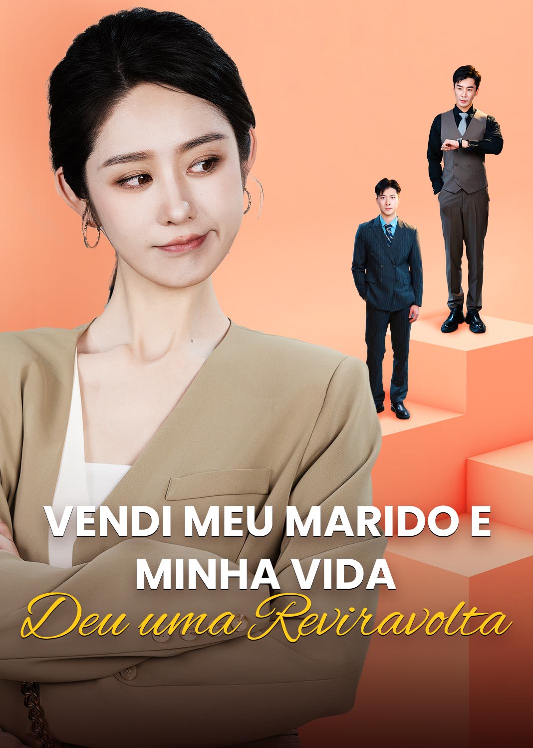 卖掉老公后我的人生开挂了