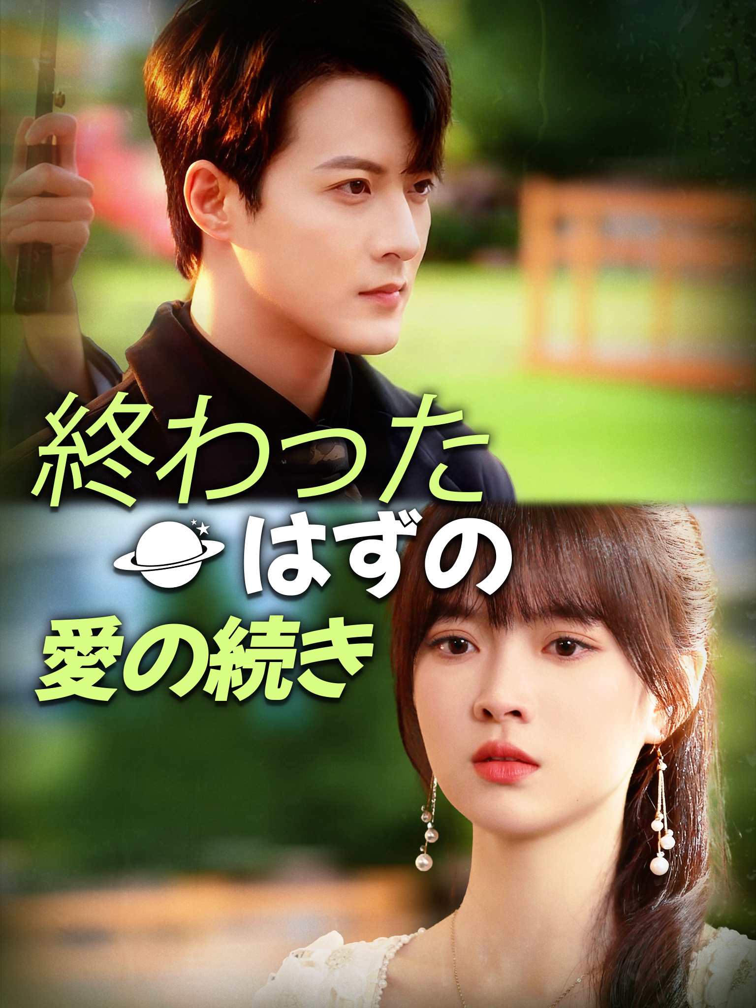 声声念晚