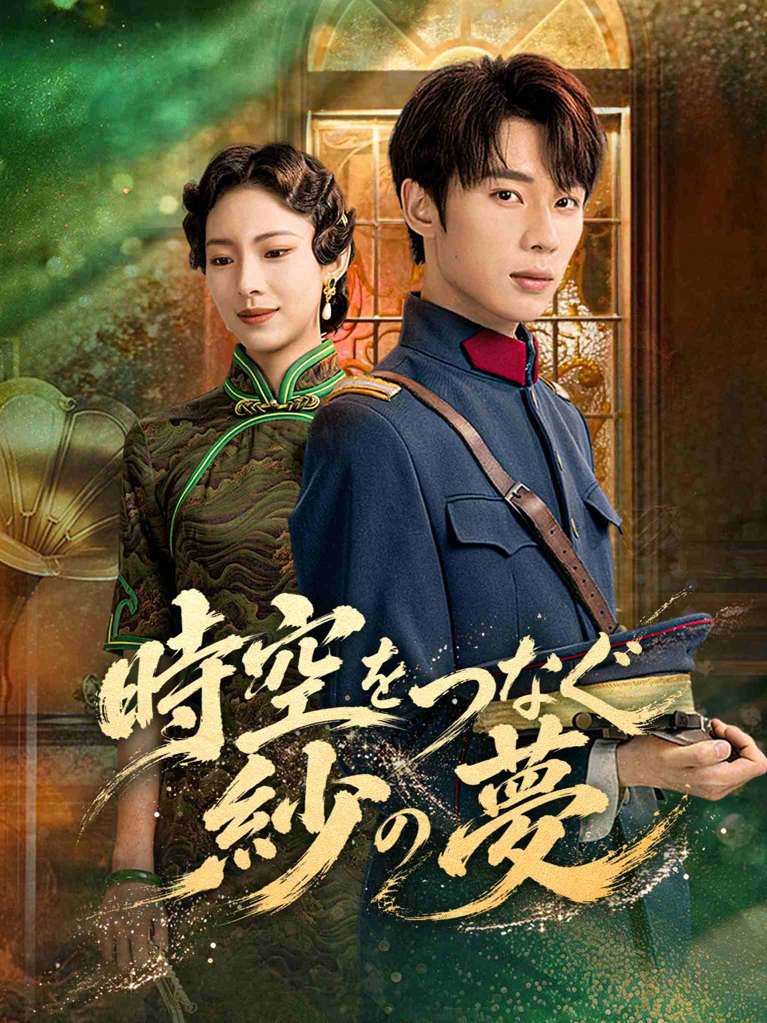 云纱遗梦
