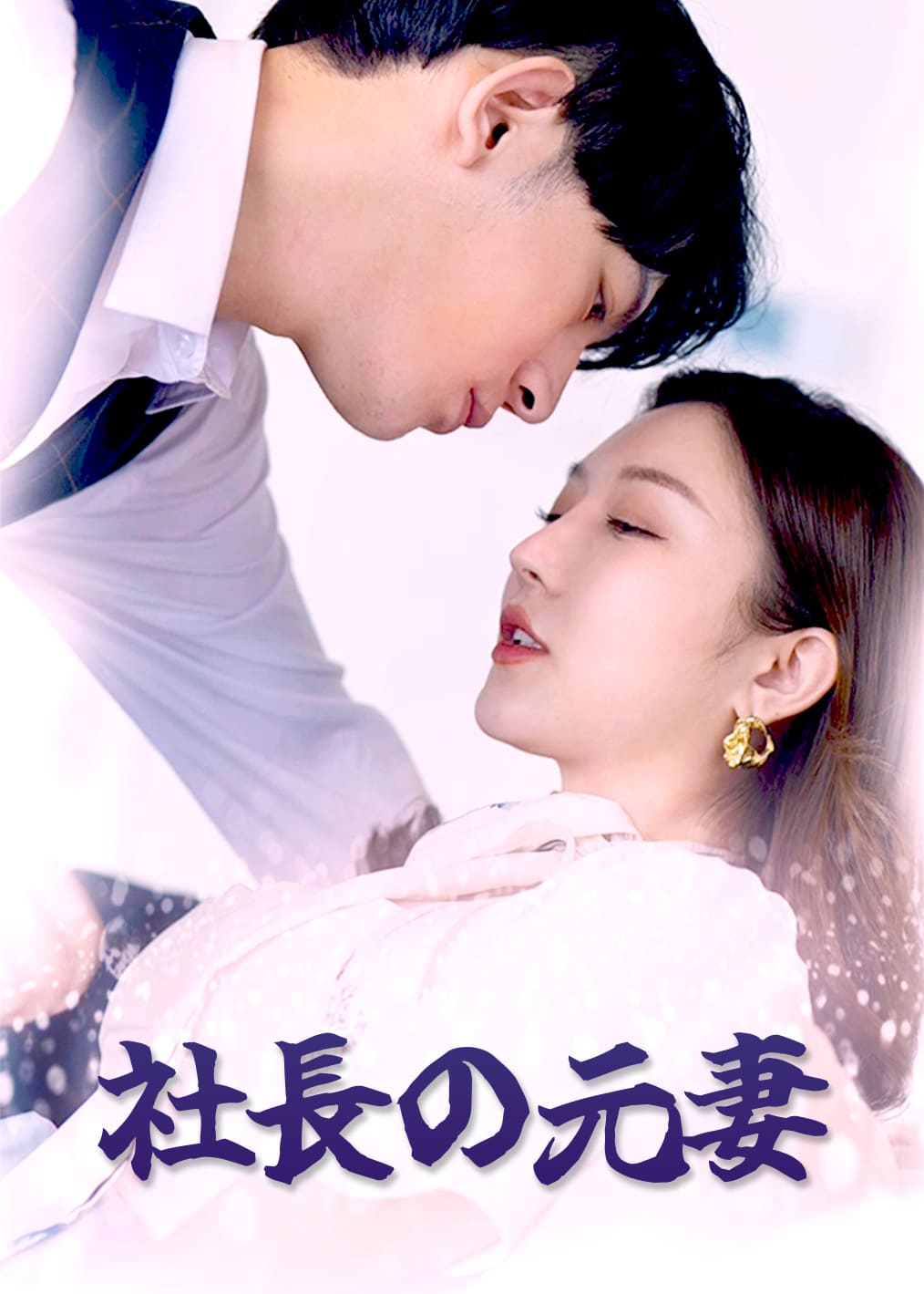 总裁的天价前妻