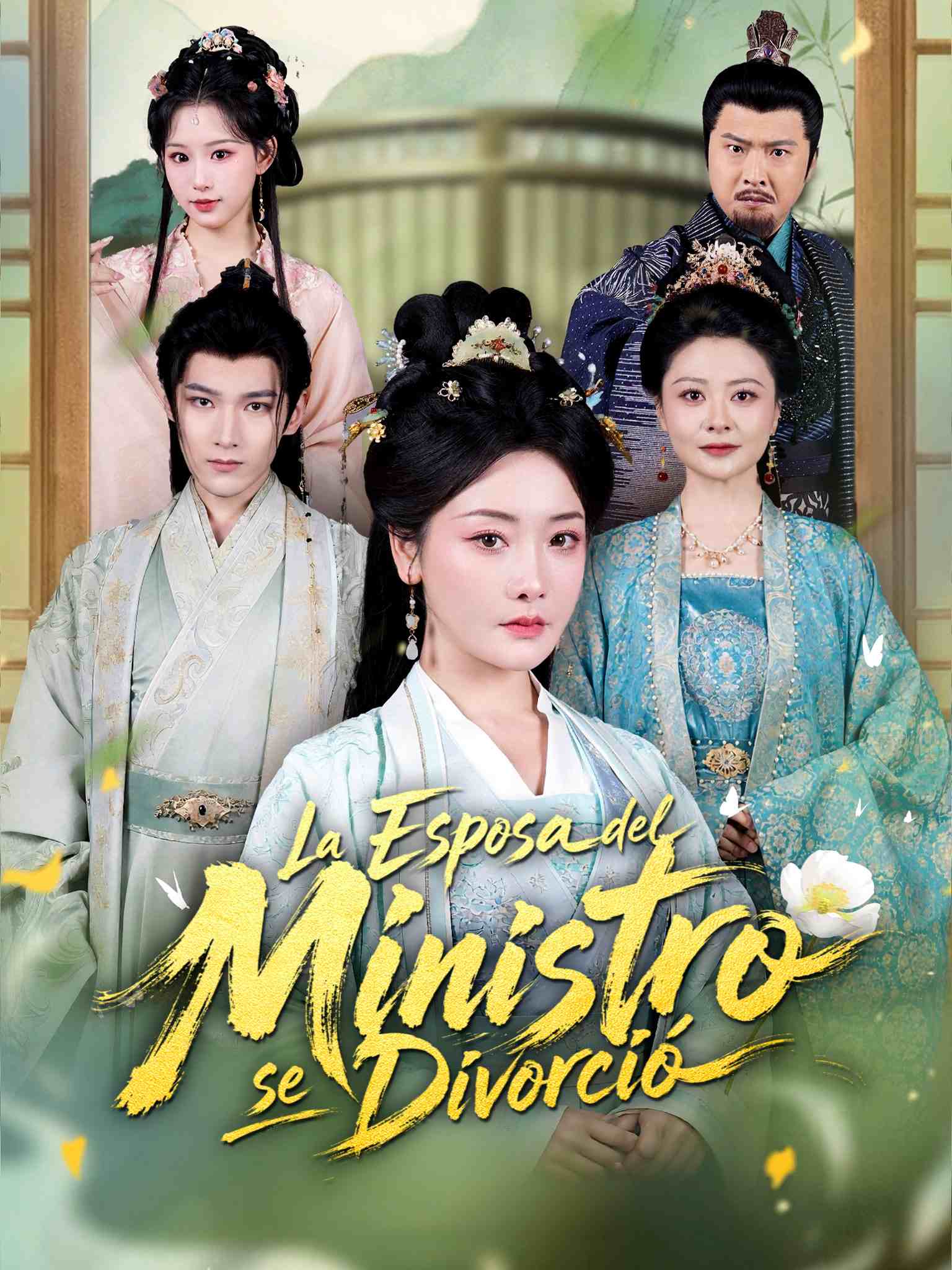 AI西配 丞相夫人，今天休夫了