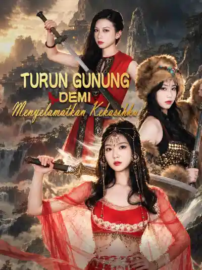 下山了谁还想结婚啊 poster