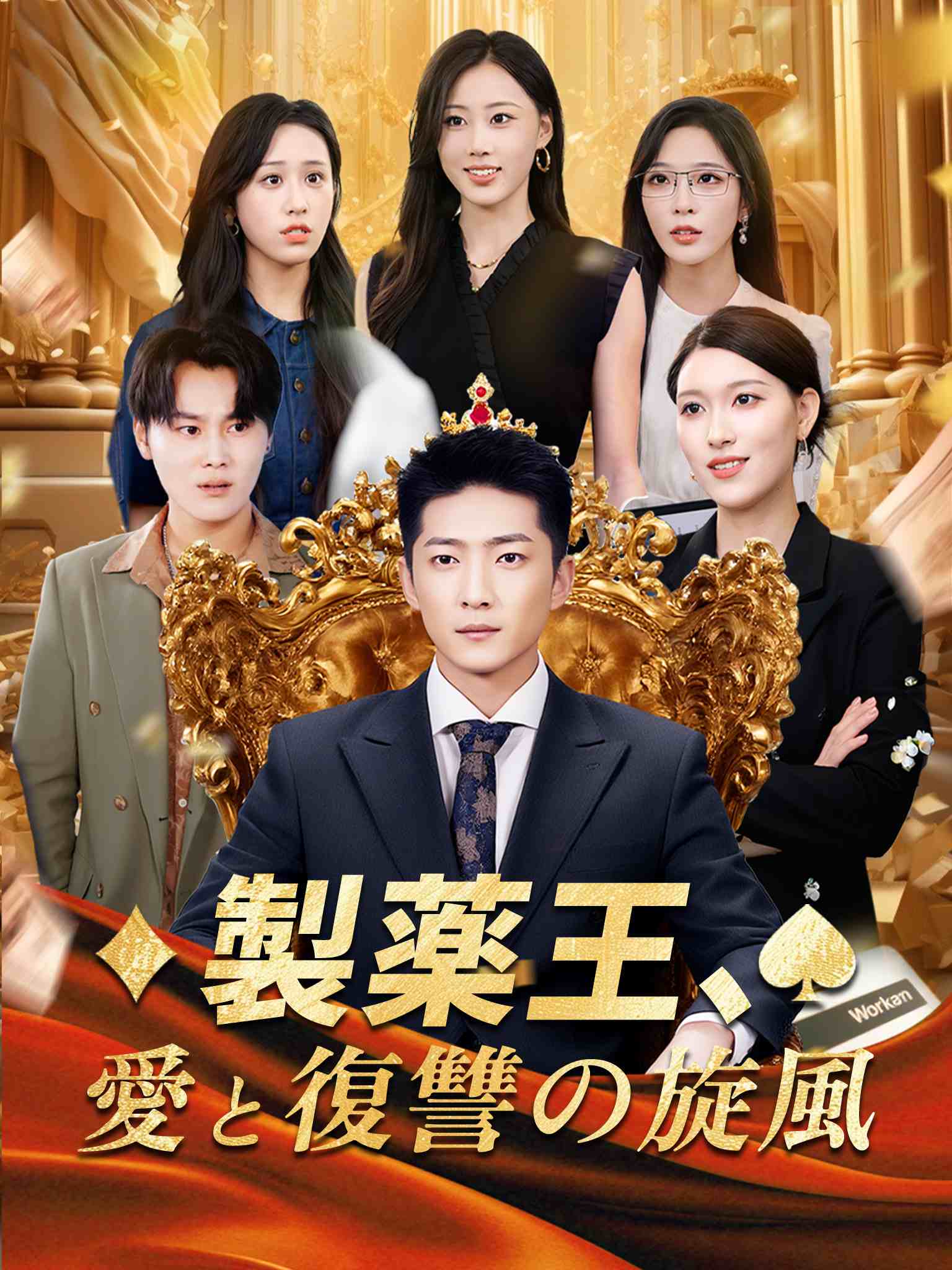 摘下工牌，我惊掉全桌下巴