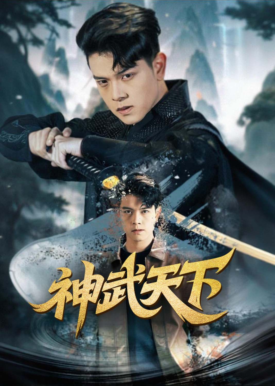 武神天下
