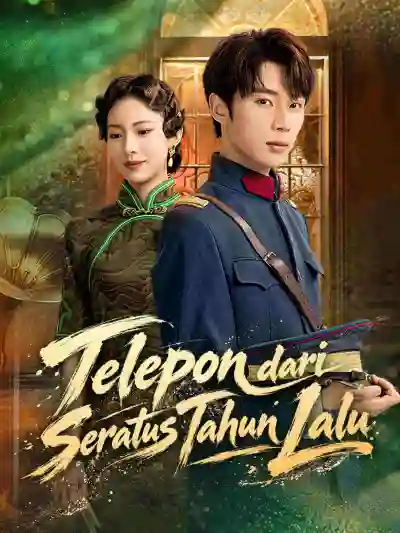 云纱遗梦 poster