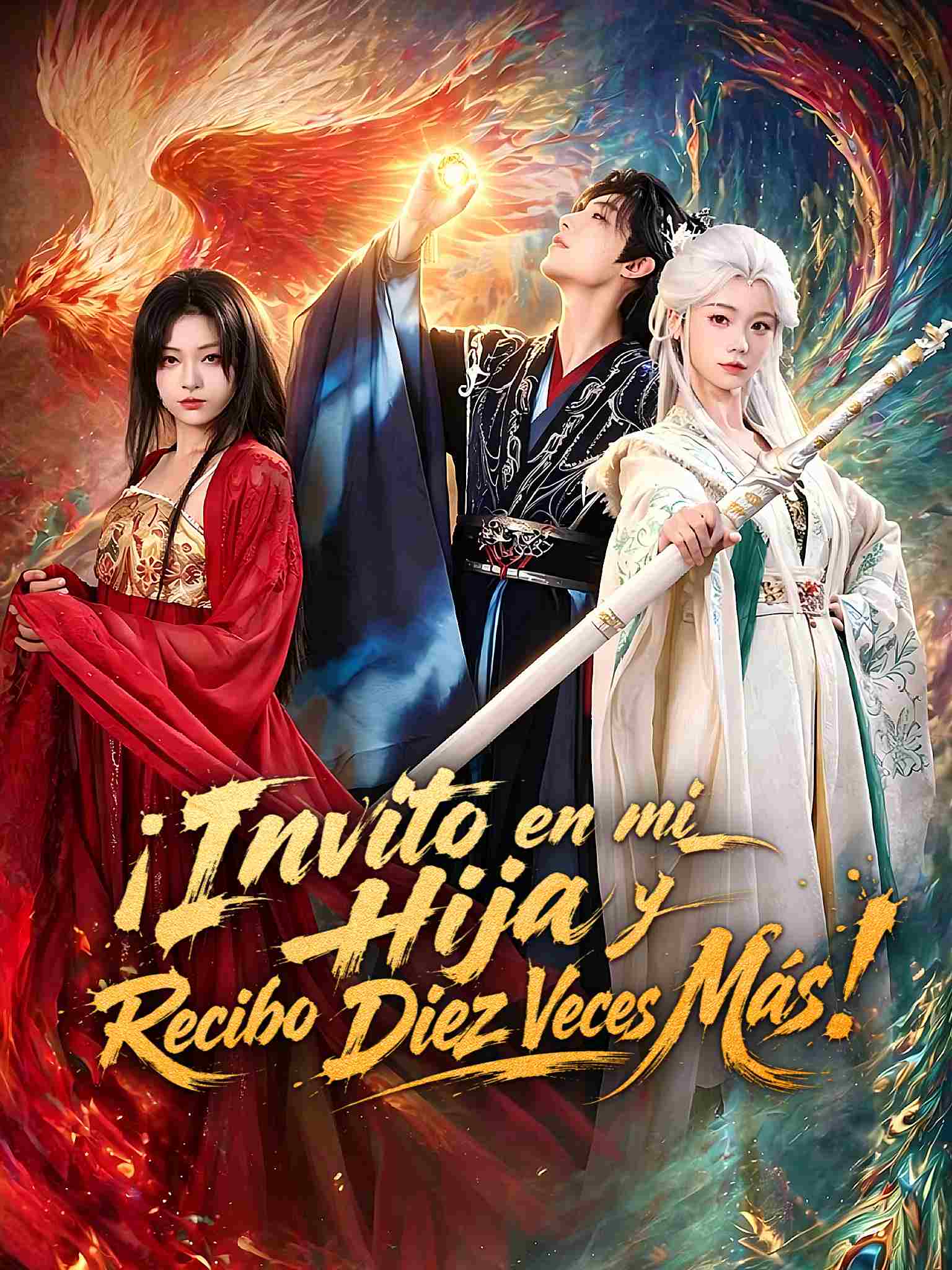 AI西配 十倍返还！养女修仙我变强