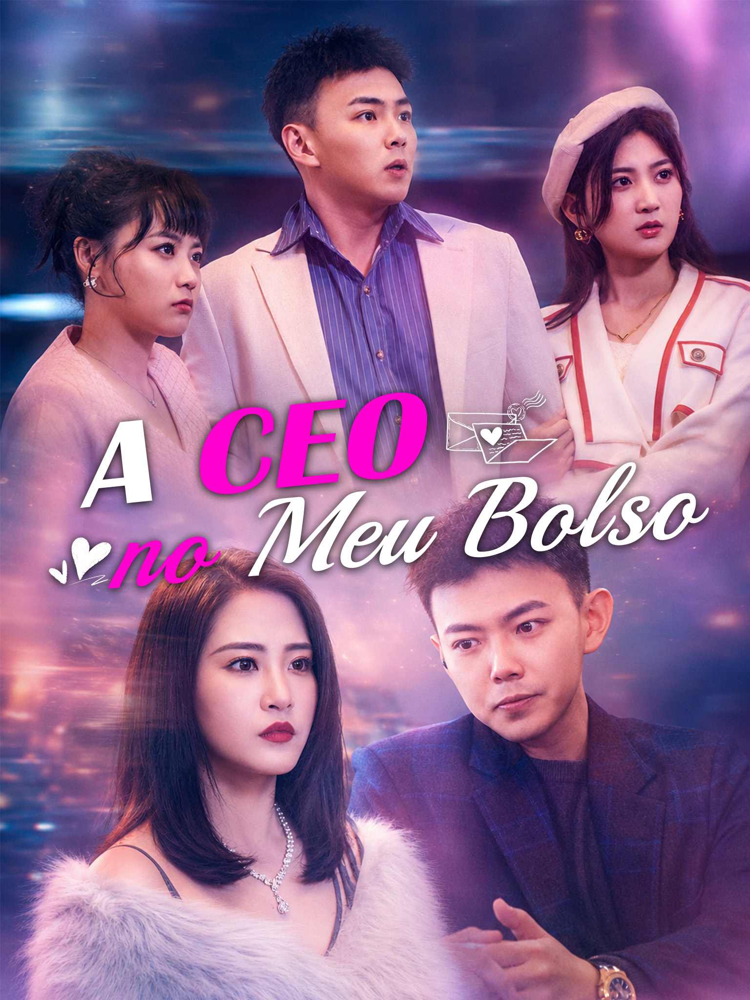 我兜里的女总裁