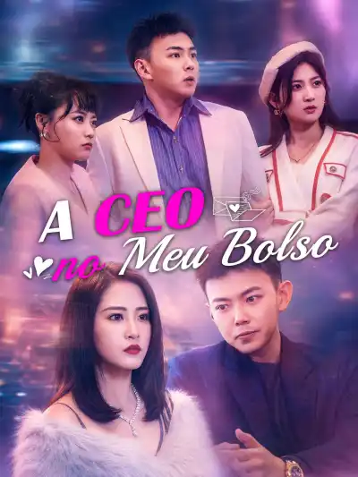 我兜里的女总裁 poster