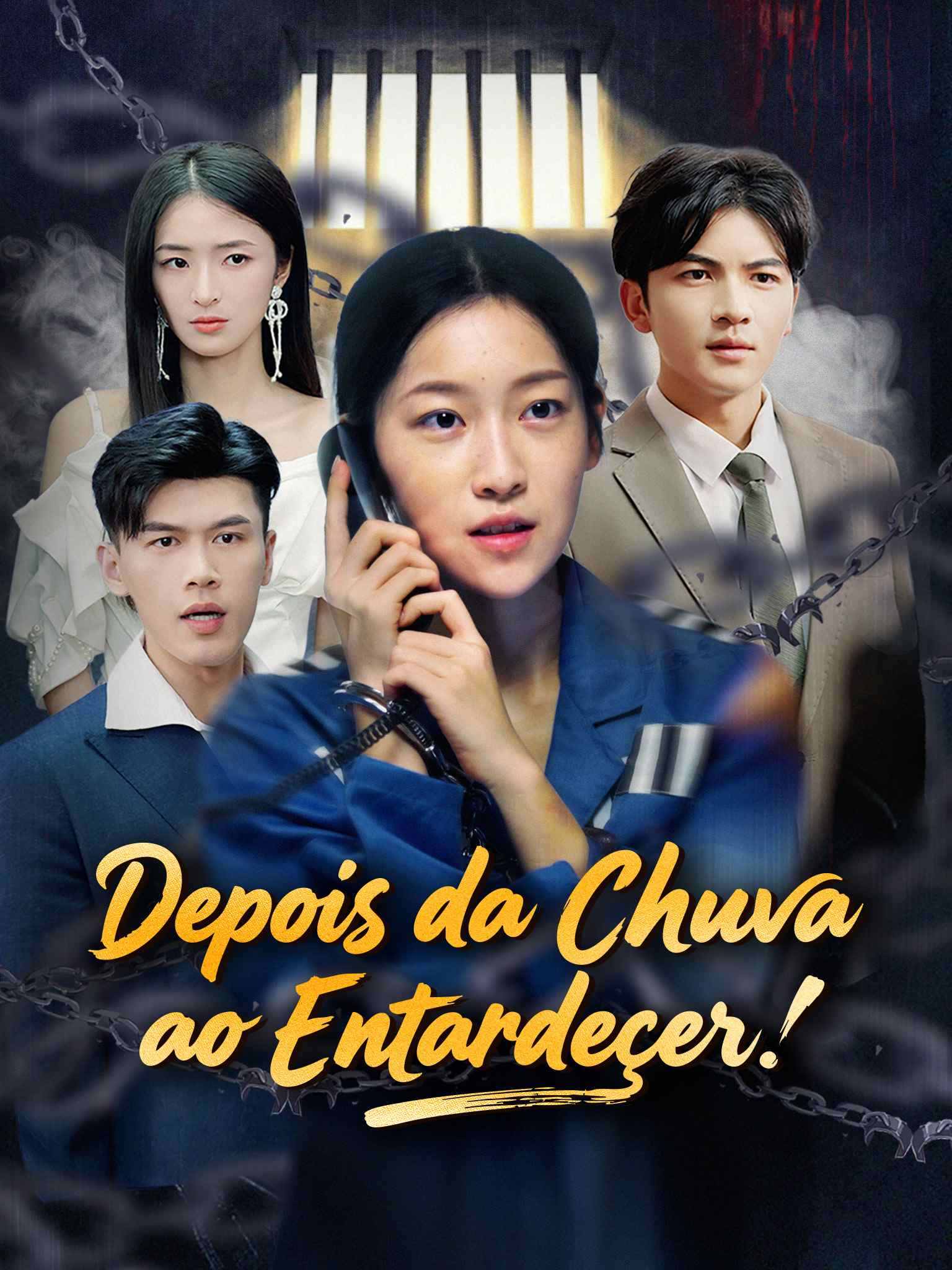 雨过黄昏后