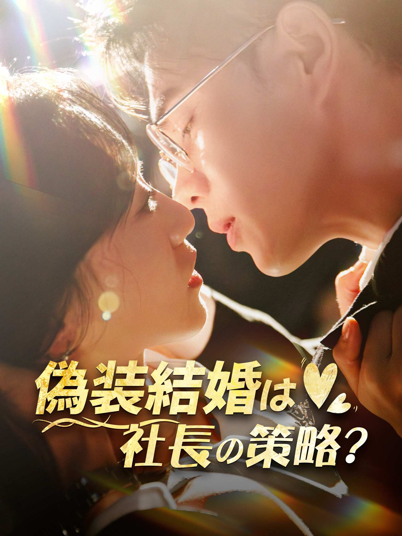 除了上班还可以恋爱