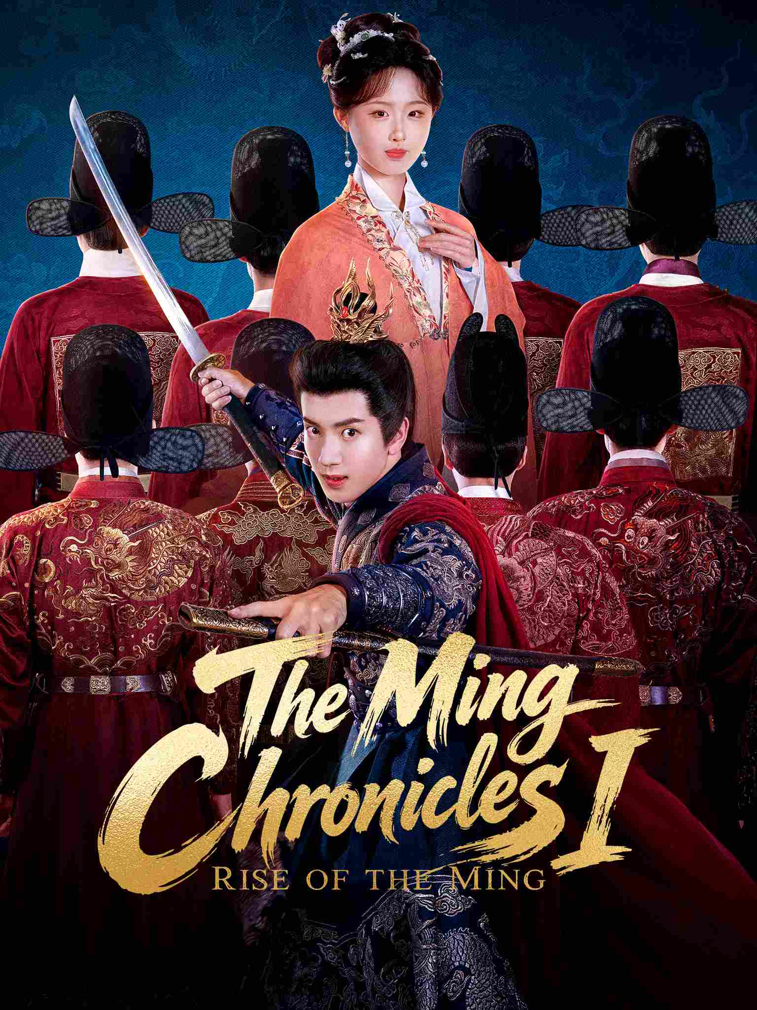 我在大明那些年1:洪武篇