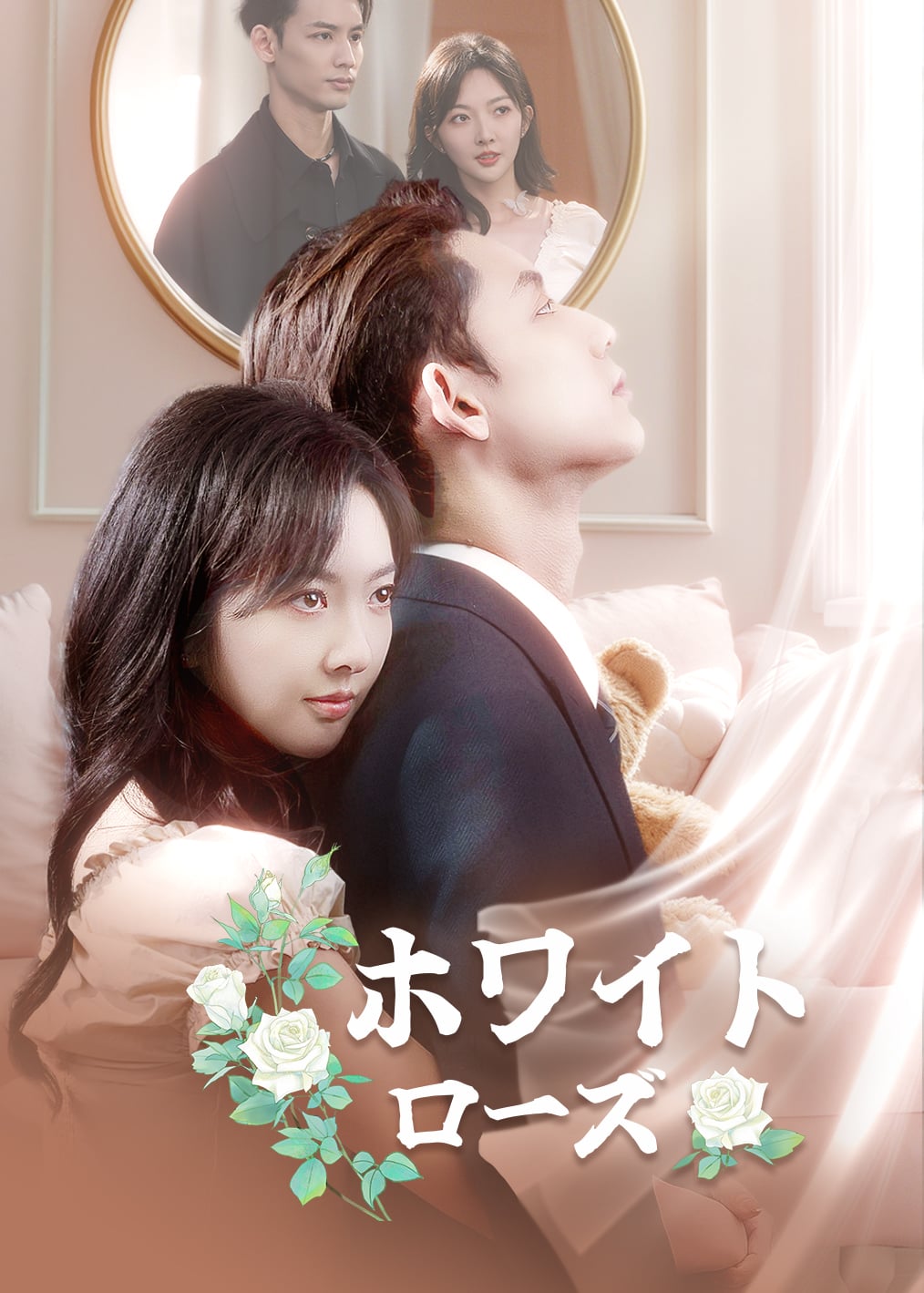 白色玫瑰