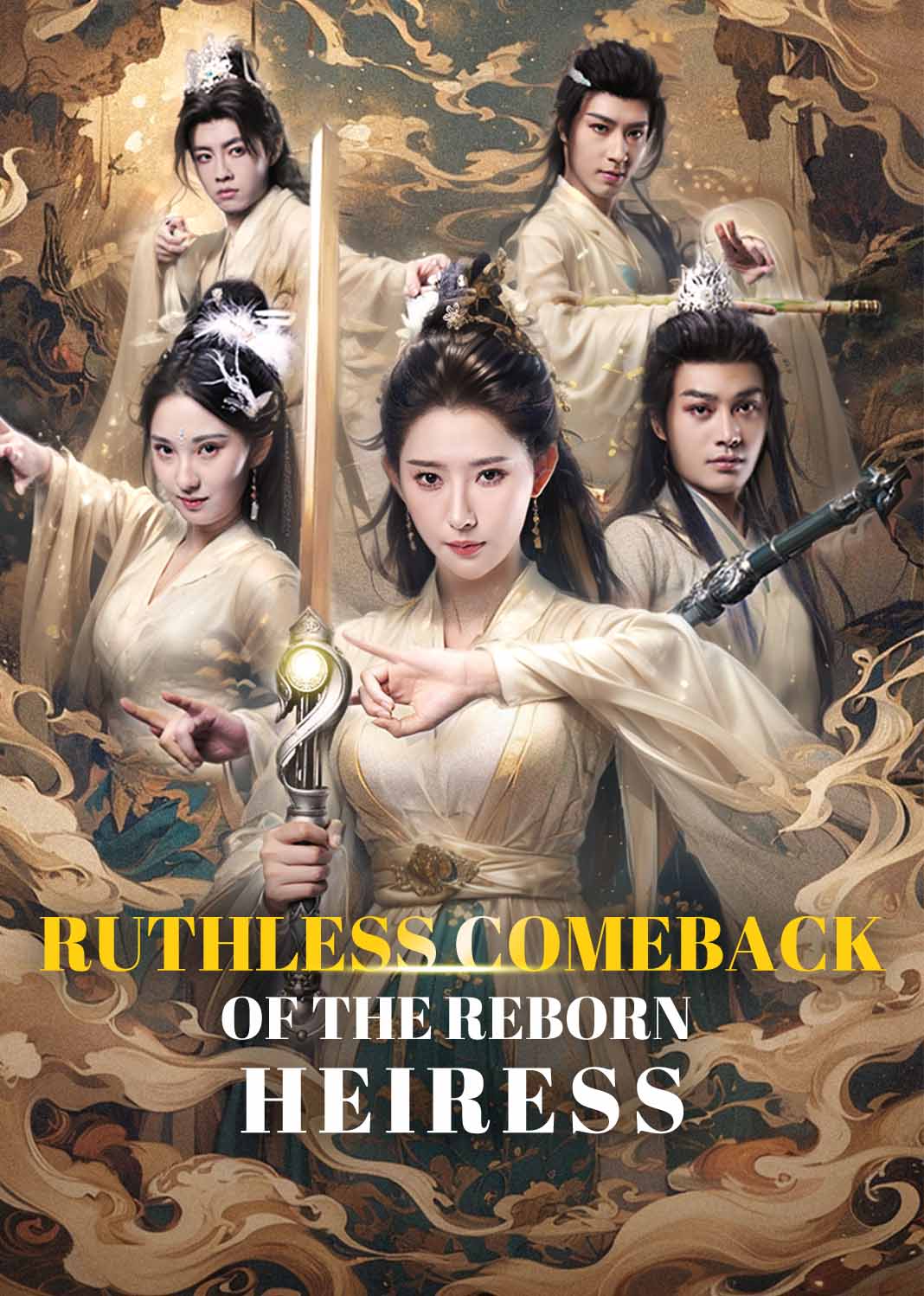 改修无情道后，师兄们哭着求原谅