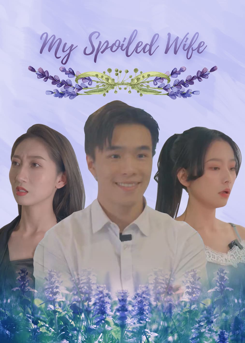 第一宠妻
