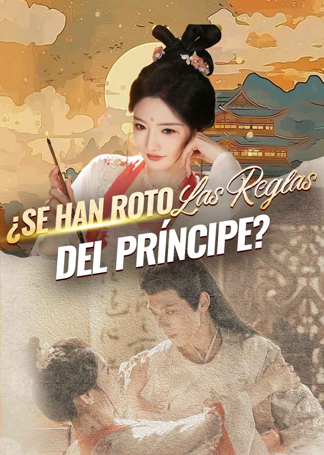 太子殿下今天破戒了吗