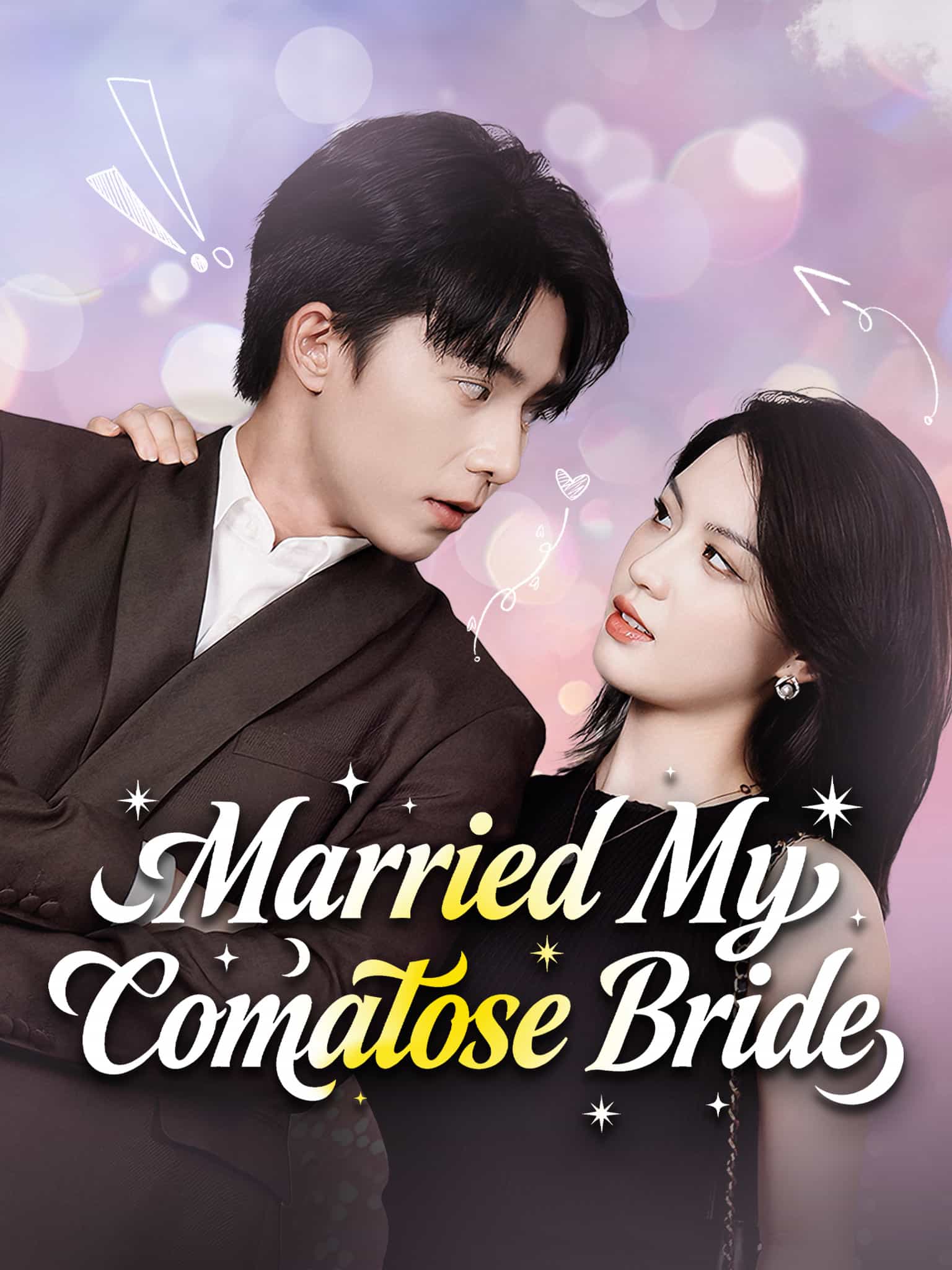 毕业后，捡个睡美人当老婆