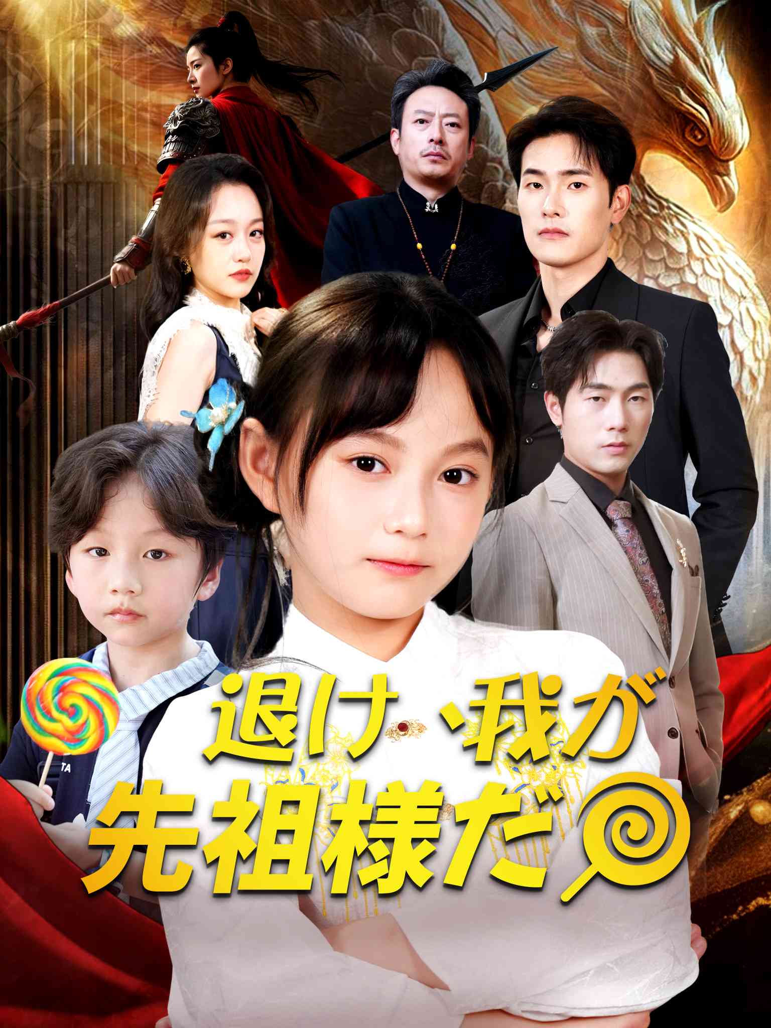 小祖宗驾到统统闪开