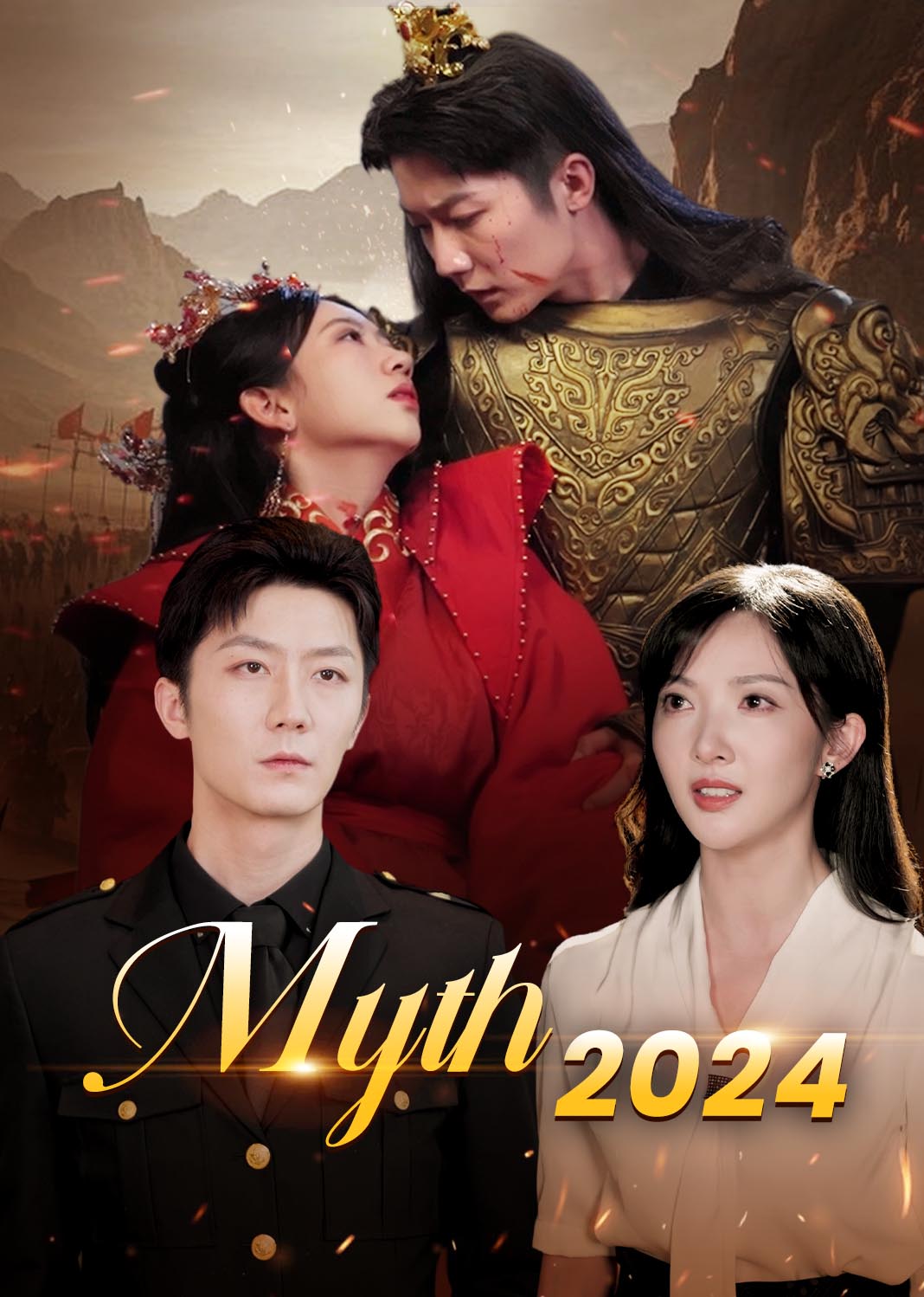 神话2024