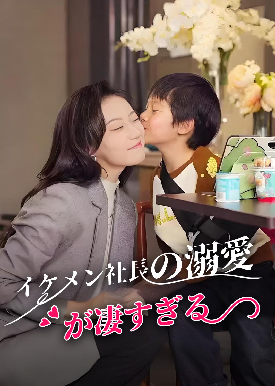 好孕甜妻被钻石老公宠上天