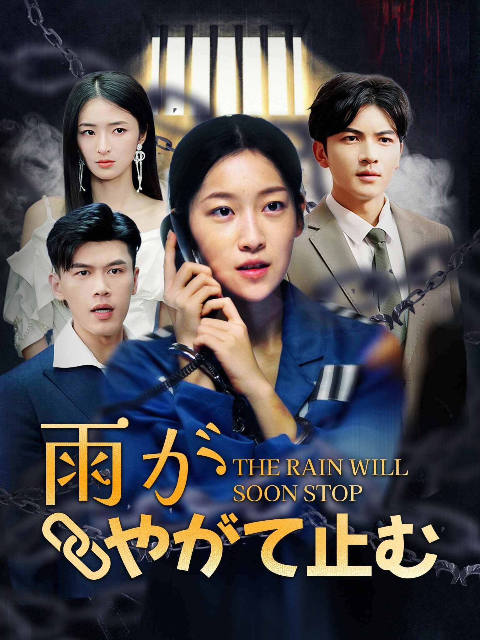雨过黄昏后