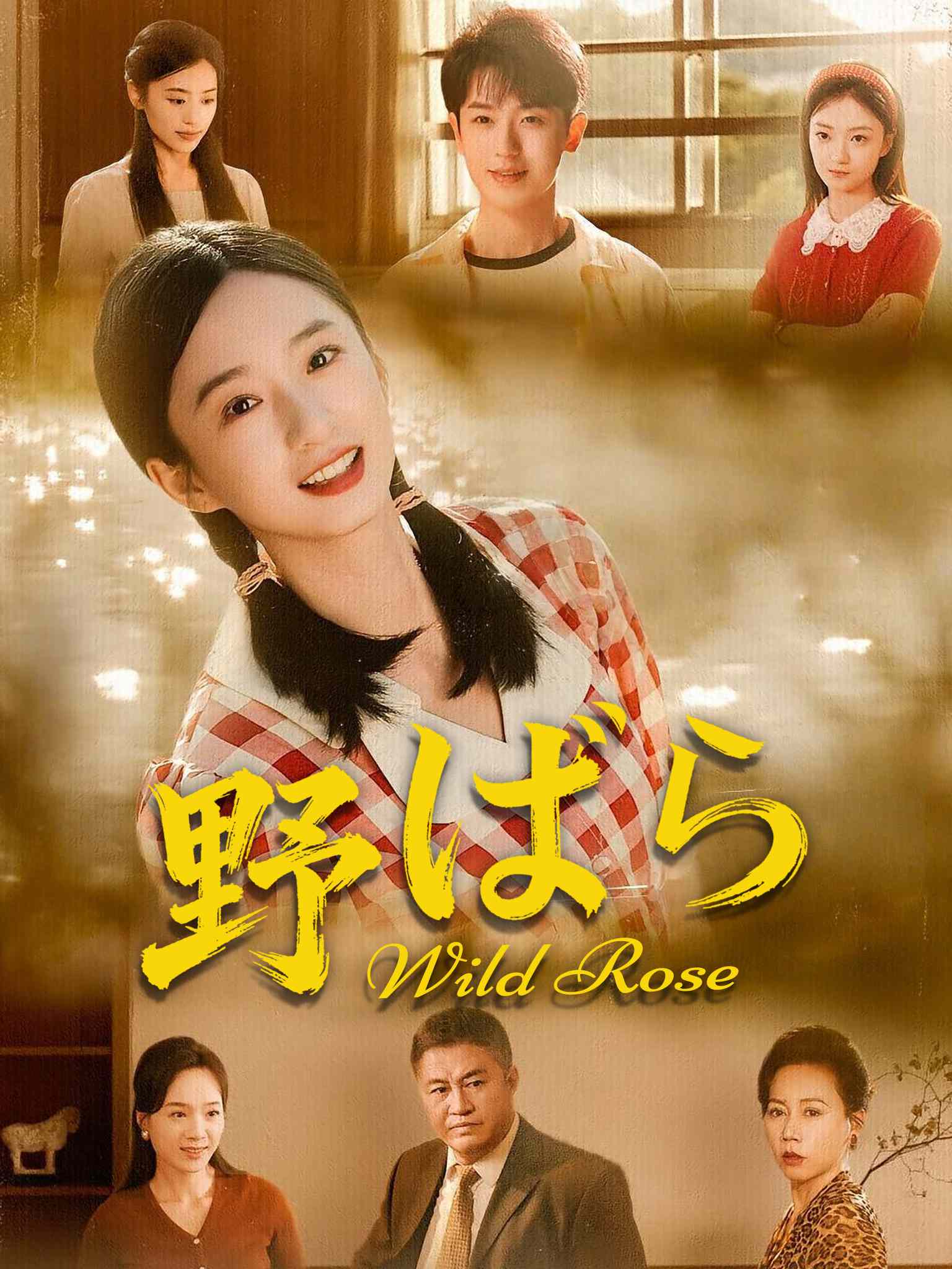 野女孩