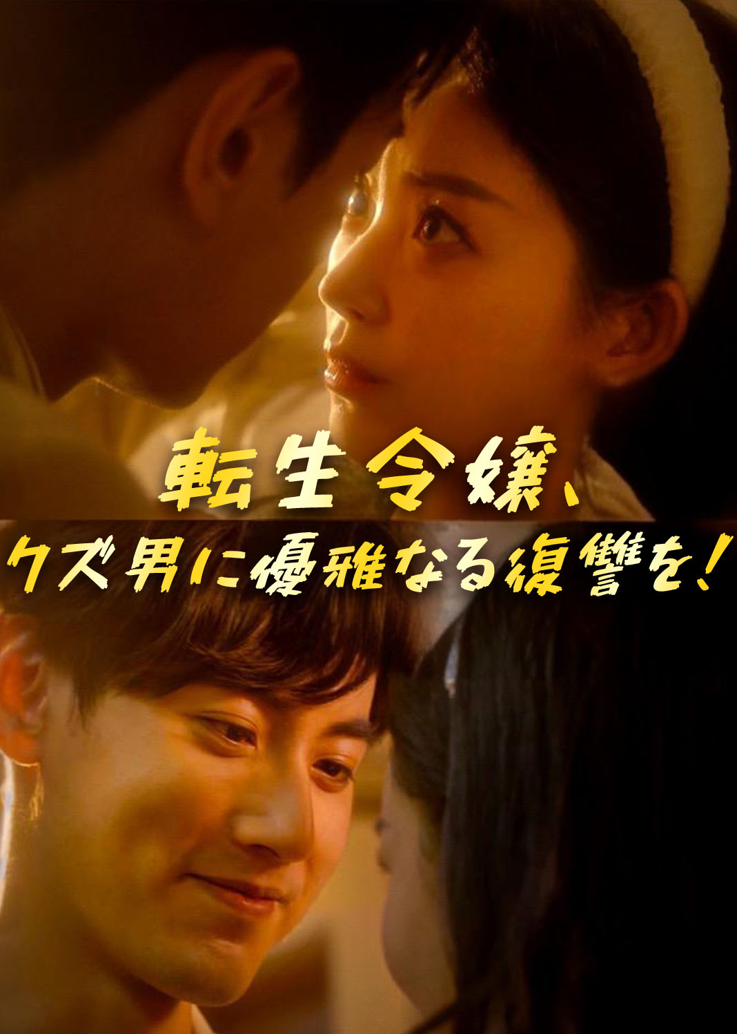 渣男拿我钱养绿茶，本小姐不忍了