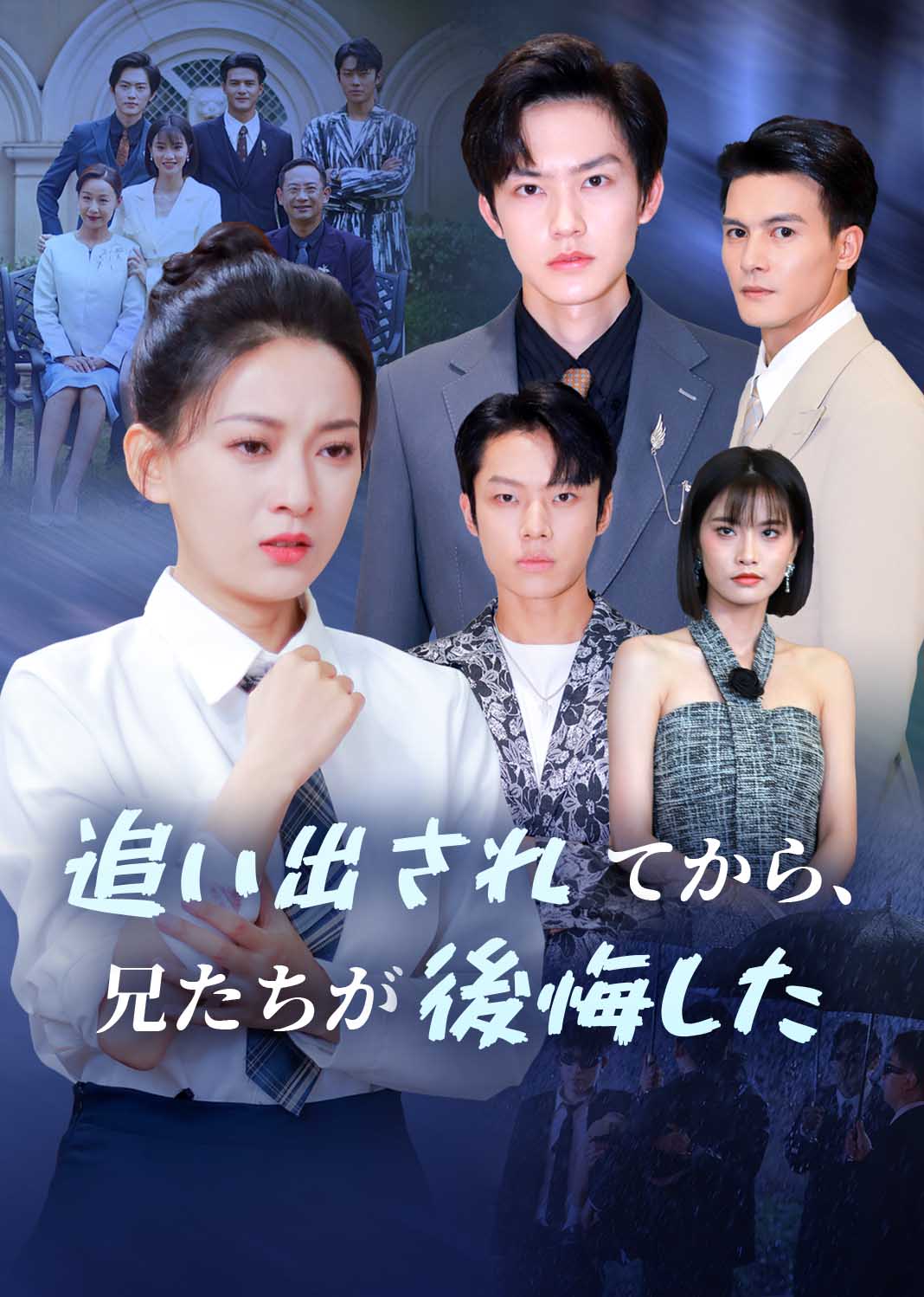 断亲后,哥哥们哭着求原谅