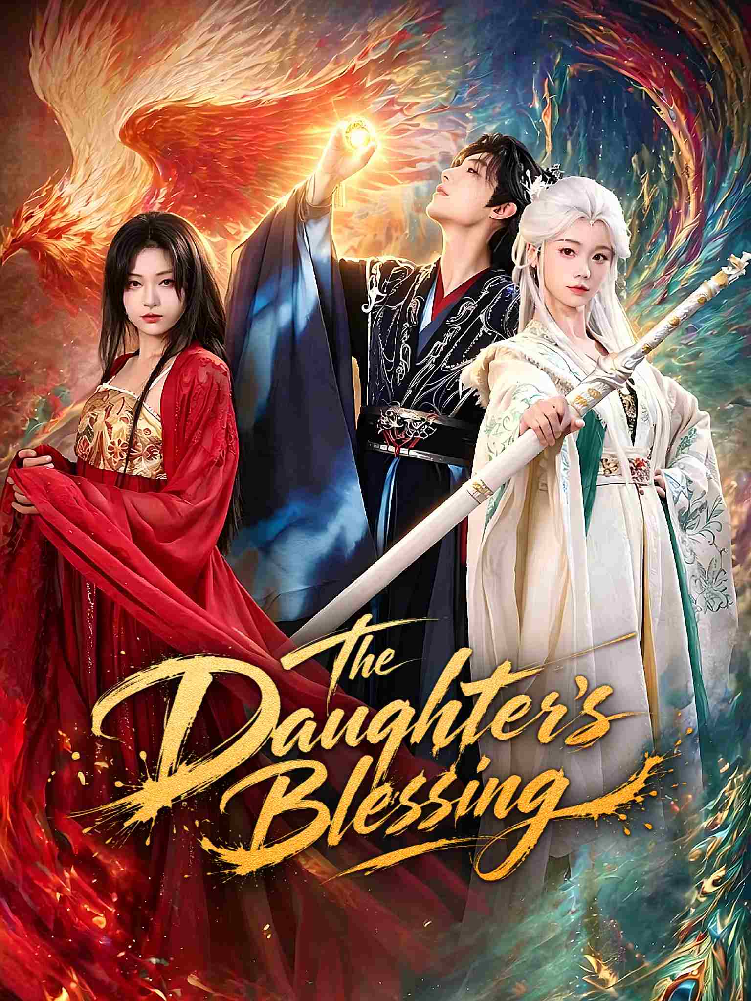 十倍返还！养女修仙我变强
