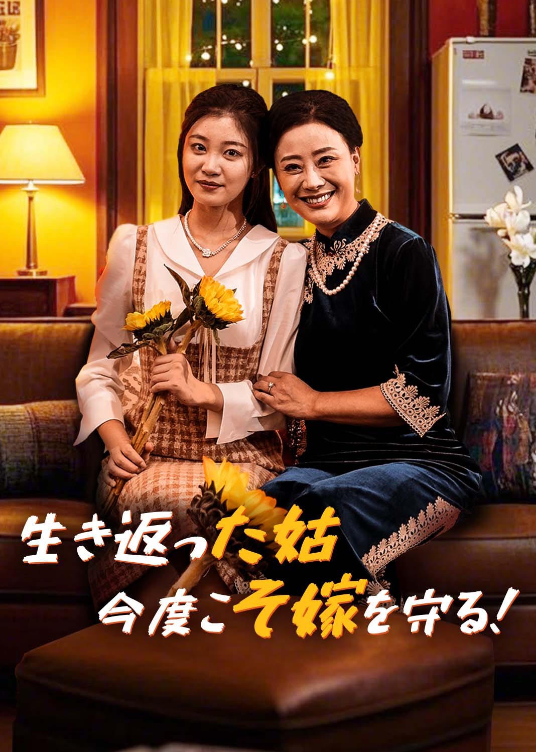 重生后为儿媳撑腰