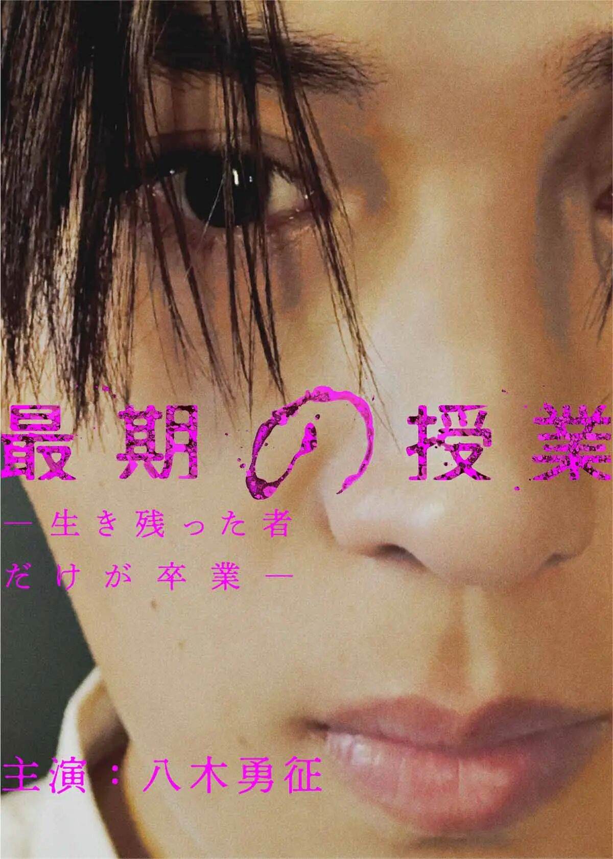 最后一课