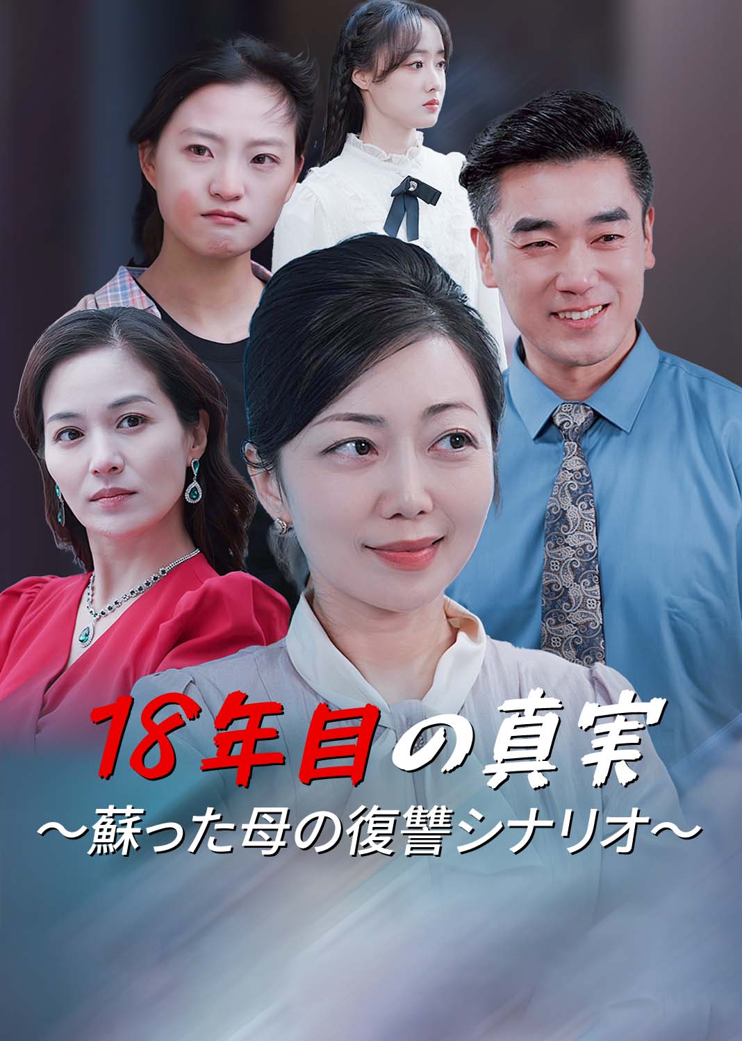 精心谋划20年