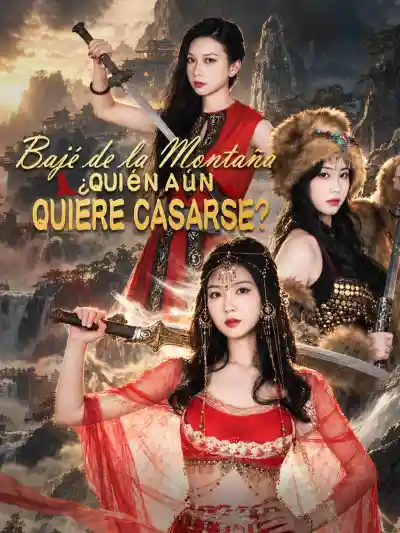 下山了谁还想结婚啊 poster
