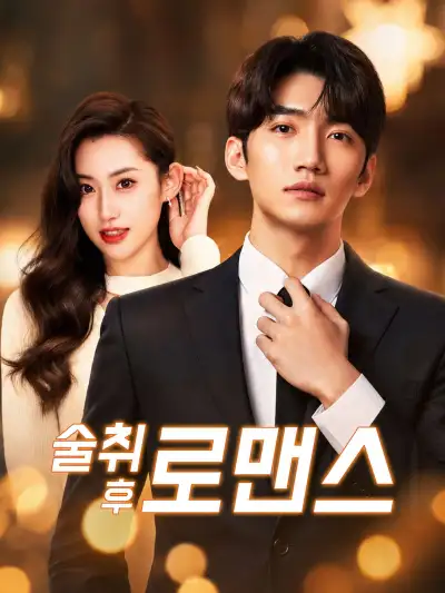 闪婚后九爷马甲藏不住了 poster