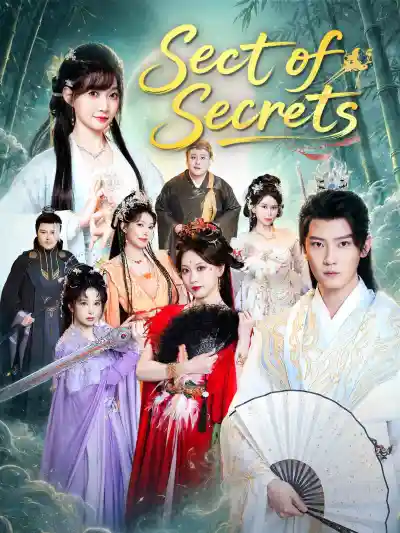 AI英配 宗门里除了我都是卧底 poster