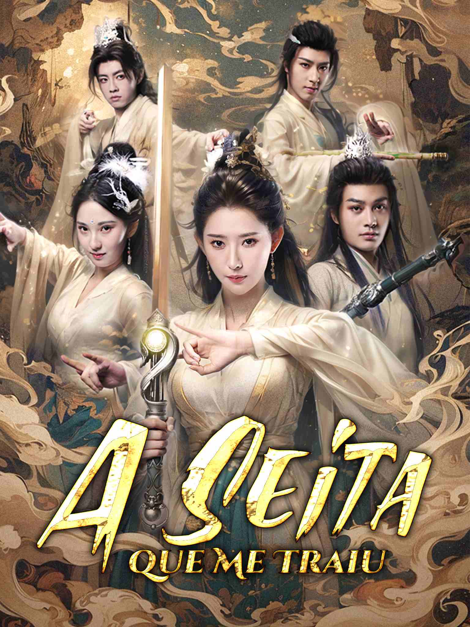 改修无情道后,师兄们哭着求原谅