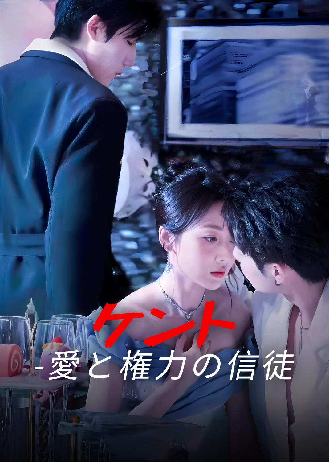 虔徒